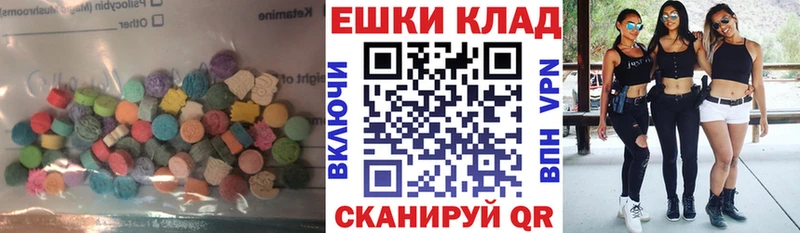 Экстази 280мг  Будённовск 