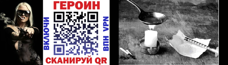 ГЕРОИН VHQ Будённовск