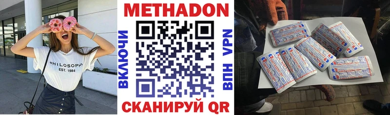 Метадон белоснежный  Будённовск 